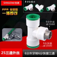 Direct 6-point PPR water connector 25MM positive external thread quick insertion tee non hot melt DN20 pipe