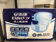 安而康 成人紙尿片 20 片
