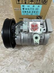 ※瑞朋汽材※豐田TOYOTA ALTIS 1.8 04-07 冷氣壓縮機(無上蓋)  OE件 全新特價6000元