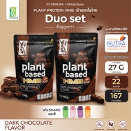 Plant Protein HMB Plus Dark Chocolate Flavor x2