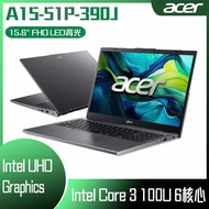 ACER 宏碁 Aspire A15-51P-390J 灰 (C3-100U/8G/512G SSD/W11H/FHD/15.6) 客製化文書筆電