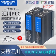 Ai Mo Xun HC-2T1 Compatible with Huichuan H1U/H2U/H3U Series PLC Programming Port Expansion Module O