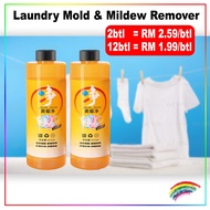 Laundry Mold &amp; Mildew Remover/Laundry Mold/Laundry Yellowish Remover