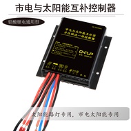 Solar City Electric Interlocking Street Light Booster Constant Current Controller Connect 12V24V60W1