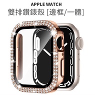 Apple WATCH Double Row Diamond WATCH Case iwatch8 S7 Electroplating Protective Case iWatch Shock-resistant Case All-Inclusive Hard Case 45mm 41mm