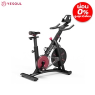 (ผ่อน 0% ฟรี สูงสุด 10 เดือน) YESOUL S1 Spinning Bicycle จักรยานออกกำลังกาย อุปกรณ์ออกกำลังกาย เชื่อมต่อผ่าน YESOUL APP  รับประกัน 1 ปี By Mac Modern