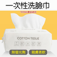 OTHER - 【70片】一次性洗面巾 化妝棉平紋抽取式面紙 抽取式洗面毛巾 即棄洗面巾 洗面紙巾 純棉加厚棉柔巾 美容潔面巾旅行便携旅游 洗臉擦臉巾 盒裝紙巾面巾 抽紙抽巾抹手紙一次性紙手巾 （可配