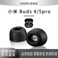 Suitable for Xiaomi Buds5 Pro/4 Pro Earbud Case Earphone Case Wireless Bluetooth Buds4Pro Ear Cap Ea