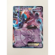 Japanese Pokemon Deoxys 025/051 Spiral Force NEAR MINT - 1 Genuine Pokemon cards Authentic Japanese 