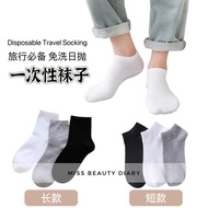 Disposable Compressed Socks Unisex Travel Outdoor Travel Disposable Cotton Socks Compression Tube So