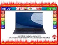 【光統網購】ASUS 華碩 B9400CBA (14吋/i7-1255U/16G/512G) 商用筆電~下標先問門市庫存