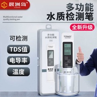 Chenzhou Island tds Test Pen tds Tester PH Test Pen Portable tds Water Quality Test Pen