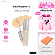 CONCEALER 4U2 SKIN FULL COVERAGE-Silver Cap 4U2