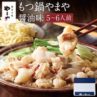 【ふるさと納税】もつ鍋 やまや 醤油味 5-6人前 国産 牛もつ 600g 牛もつ鍋 博多もつ鍋やまや もつ鍋 ちゃんぽん 薬味付き 福岡県 博多 九州 食品 冷凍 セット 送料無料