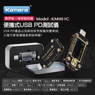 台灣現貨 POWER-Z 充電頭 USB KT002 100W負載模組 KM001C 電壓電流測試檢測儀器