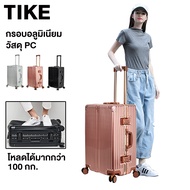 TIKE กระเป๋าเดินทาง  โครงอลูม กระเป๋าเดินทางล้อลาก วัสดุ PC ล้อสากล 360° กันน้ำ  ล็อคศุลกากร TSA  luggage 20/24/28นิ้