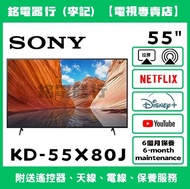 55吋 SONY KD-55X80J📺 # TV / 二手電視機 / 智能电视机 / Smart TV / 4K / 手機投屏 / YouTube / NETFLIX / Disney+ / Wi-F
