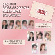 〖 Pre-order 預訂｜韓星 K-pop 〗[ CUBE / WITHMUU / SOUNDWAVE / Apple Music AM 特典小卡！] (G)I-DLE「 Lovely Bakes