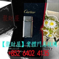 Cartier 卡地亞打火機