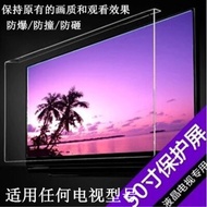 Xiaomi Hisense TCL Samsung 32 40 49 55 58 65 75 inch TV protection screen anti-smash explosion-proof