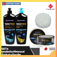 NAXPRO SET4 ชุดผลิตภัณฑ์ขัดรถยนต์สำหรับช่างมืออาชีพ ยาขัดหยาบ ยาขัดละเอียด ยาขัดเงา และ ขนแกะหยาบ