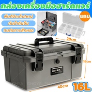 BAOLIAN Tool Box Multifunctional Hardware Storage 16L Waterproof Set Strong