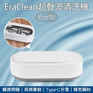 ✅現貨 小米 EraClean 無線超聲波清洗機 -GA02/6-8次/TYPE-C充電 -平行進口貨