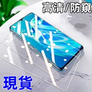 Samsung A8s S23 FE A54 M34 A34 A14 A32 A51 A31 5G Hd Privacy Screen Protector Glass Sticker