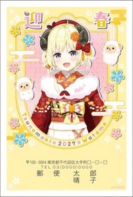 「代購」hololive 角巻わため 年賀卡 2027 (角卷綿芽)