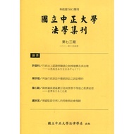 National China University Law Collection Issue 73-110.10 11100979445 Taaaze Reading Book Life Online