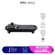 [ซื้อคู่ ลด 50% ] Gaabor 1.7 ลิตร เตาปิ้งย่าง ชาบู 1300W สำหรับ 4-5 คน เตาย่าง เตาอเนกประสงค์ หมูกระทะ เตาสเต็ก Electric grill GH-M13 เครื่องใช้ไฟฟ้าในครัว