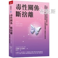 [World Magazine] Toxic Relationship.break House Away: Psychology Authority Teaches You To Discribe N