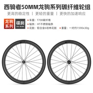 West Biking | ชุดล้อคาร์บอนไฟเบอร์น้ำหนักเบา 700C ดิสก์เบรก