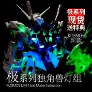 Kosmos New Product Limit Series Led Unit for PG 1/60 Final battle Unicorn/Phenex/Perfectilibity Unic