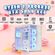BONMECOM2 คอมประกอบ / NEW RTX 5060 8GB / AMD AM5 RYZEN 7 9800X3D / Case เลือกแบบได้นะครับ
