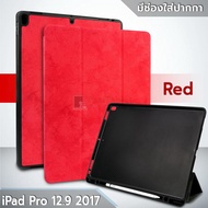 พร้อมส่ง เคสลายหินอ่อน เคส iPad Pro12.9 2017 Gen 2 / iPad Pro 12.9 2015 Gen1 (iPad 12.9 รุ่นแรก) /