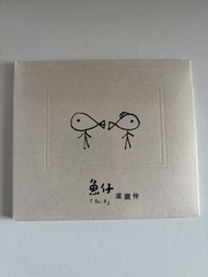 盧廣仲 魚仔（全新）