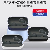 For Sony WF-C700N Case Pure Color Silicone Soft Case Protective Cover Shockproof Case Sony WF-C700N 