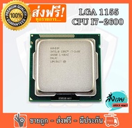 Intel ซีพียู CPU Core i7 - 2600  3.40 GHz Socket 1155 ใช้งานได้ปกติคับ