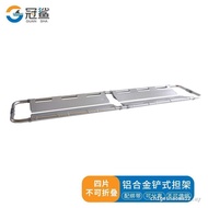 Crown Shark Aluminum Alloy Shovel Stretcher Ambulance Stretcher Multifunctional Rescue Stretcher Fou