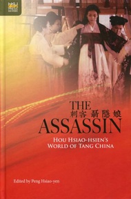 The Assassin：Hou Hsiao-hsien’s World of Tang China