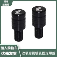 Suitable for Honda CB650R CB1300/1100 CB190R/300R Modified Rearview Mirror Screw Hole Plug Plug