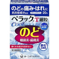 第一三共 Perac T細粒 咽喉炎扁桃體炎治療藥 清涼型[第3類医薬品]