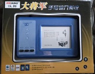 漢翔 大將軍 手寫板輸入系統