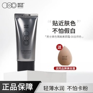 1011OUT-OF-OFFICE Ohye Men's Isolation Cream OOO Face Base MakeuOUT-OF-OFFICE哦野男士隔离素颜霜OOO脸部底妆bb霜遮瑕提亮