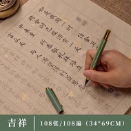 108Comprehensive Copying Scripture Small Regular Script Brush Copying Calligraphy Practice Book for 