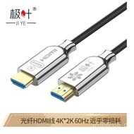 LP-8 ZHY/4k projector🟨Optical FiberHDMILine 2.0Version4K Digital HDMI Cable Computer set-top boxVRTV Projector Cable CAW