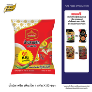 Purefoods : พริกน้ำปลา ( Chilli and fish sauce ) น้ำปลาพริก ซองเล็ก ขนาด 7 กรัม ตรา เพียวไท ( 1 แพ๊ค