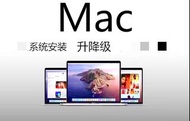 Macbook 系統升級系統安裝重新安裝分割系統不能開機維修