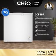 CHiQ 5Q/7Q ตู้แช่แข็ง รุ่น Chest Freezer CCF142/CCF199 สีขาว 3 Years Warranty New